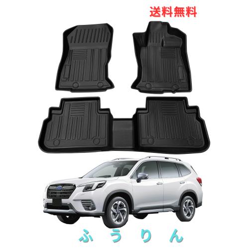 スバル フォレスター sk系 フロアマット フォレスター 3Dフロアマット カーマット 防水 2019〜現在 フォレスター カーマット 滑り防止 耐