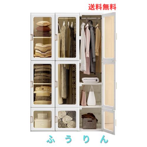 Mayi Box ワードローブ クローゼット 一体折りたたみ式 収納 扉付き