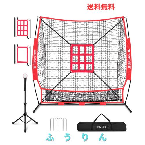 BAGIL野球ネット ベースボールネット 練習用 バッティングネット ピッチングネット スチール製 野球器具 硬式/軟式対応 打撃 投球 防球ネ
