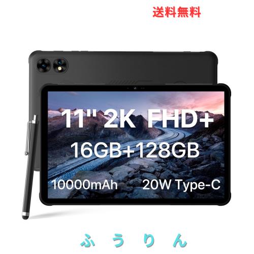 UMIDIGI 防水 タブレット 11インチ simフリー Active T1 Tab タフネスタブレット 10000mAh大容量バッテリー+20W Type-C充電 16GB+128GB 1