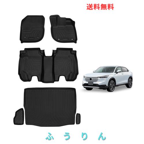 新型 ヴェゼル rv系 専用 フロアマット+ラゲッジマット 専用設計 VEZEL RV3 RV4 RV5 RV6 3D立体 防水 カーマット TPE材質 保護マット 耐