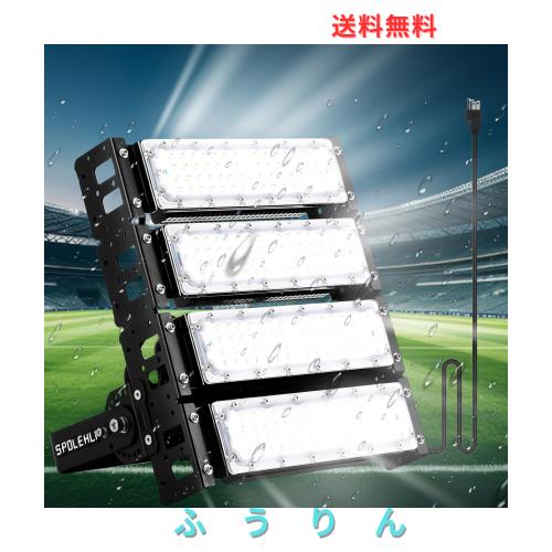 Spolehli LED投光器 200W 作業灯 【IP66防水 自動点灯 PSE認証】 フラッドライト 32000lm高輝度 防塵 光センサー付き 壁・地面・天井 放