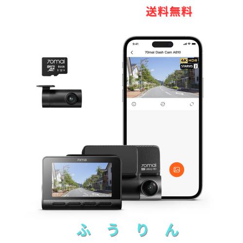 【最新4K UHD超高精細記録】70mai Dash Cam 4k A810ドライブレコーダー 前後2カメラHDR対応 小型ドラレコ 液晶画面 STARVIS 2搭載 SONY製