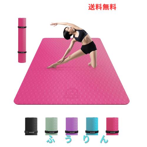 HAPBEAR ヨガマット 特大 幅広 トレーニングマット 厚め 6mm ピラティスマット 両面滑り止め 防音マット TPE素材 軽量 フィットネスマッ