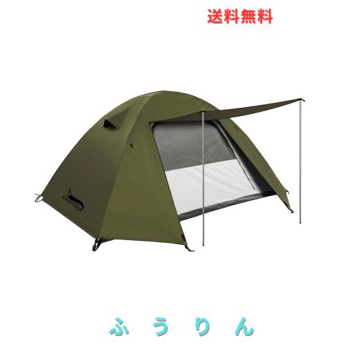 DesertFox テント 2-3人用 4000mm耐水圧 ドームテント 前室あり キャンプテント コンパクト軽量 撥水加工素材 二重層構造 4シーズン 簡単