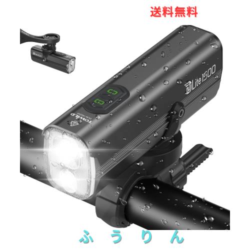 自転車 ライト 充電式 1500ルーメン 5000mAh大容量 自動点灯機能 ハイ/ロービーム切替 IPX6防水 吊り下げ式 サイクルライト リモコン対応