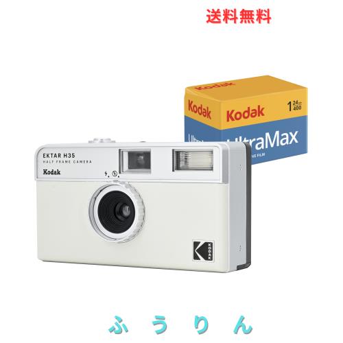 コダック(Kodak) 【国内正規品】 EKTAR H35 ハーフフレーム フィルム カメラ (オフホワイト) Kodak Ultramax 400/24EXP 35mm ロール フィ