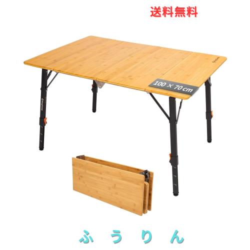 KingCamp キャンプ テーブル アウトドア 折り畳み 高さ無段階調整 42-70 cm バンブーテーブル 4折 コンパクト 耐荷重80kg 100 × 70 cm