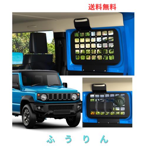 Bruce ＆ Shark(ブルース・サメ)ジムニー JB64 ジムニーシエラ JB74 ジムニー 拡張棚 新型スズキジムニー 収納ラック ジムニー トランク拡