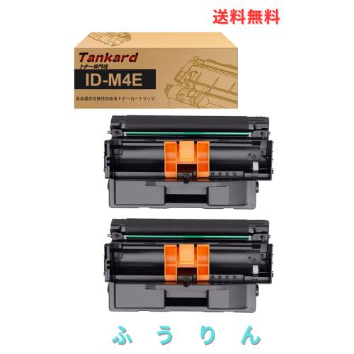 【Amazon.co.jp限定】OKI用 ID-M4E【2パック 黒】互換イメージドラム 対応機種：OKI B411dn B411dnB B431dn B431DnB B432DNW【Tankard】