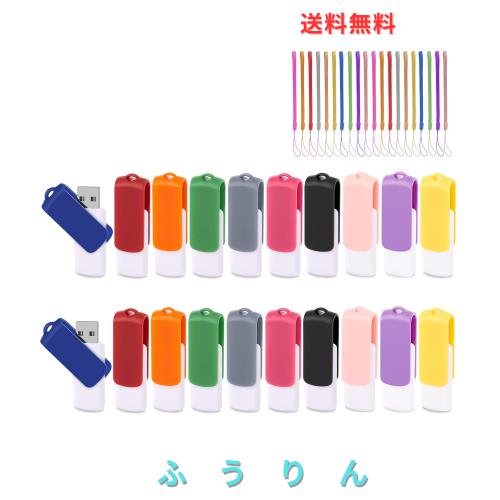 EASTBULL USBメモリー 4GB 20個セットフラッシュドライブ USB2.0usbメモリー フラッシュメモリー 360°ギャップレス回転式 ストラップ付