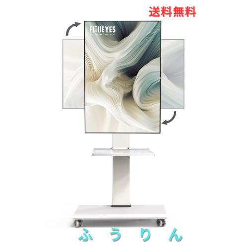 FITUEYES テレビ台 壁寄せテレビスタンド 32-75インチテレビに対応 横置き・縦置き両対応 移動式 高さ角度調節可能 耐荷重40kg 中段棚一