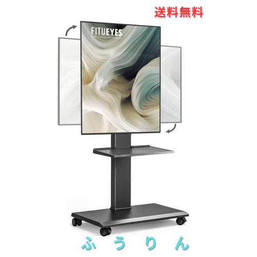 FITUEYES テレビ台 壁寄せテレビスタンド 32-75インチテレビに対応 横置き・縦置き両対応 移動式 高さ角度調節可能 耐荷重40kg 中段棚一