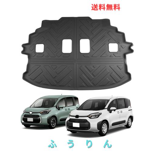 【CDEFG】2022新型 シエンタ 10系 15系 ラゲッジマット SIENTA 10系 15系専用 フロアマット カーゴマット 自動車 荷室 トランクマット 荷