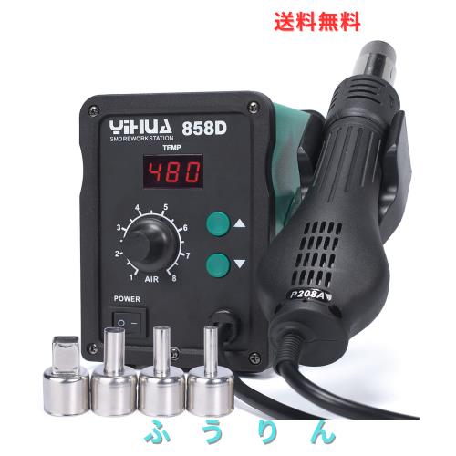 YIHUA 858D リワークステーション ヒートガン 温度制御型 風量調節可 PID 温度制御 ノズル 3 本付き