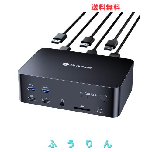 AV Access iDock D23 8Kディスプレイポート KVMスイッチ ドッキングステーション | 2台のPCに対応 | トリプルモニター対応 | ゲーミング