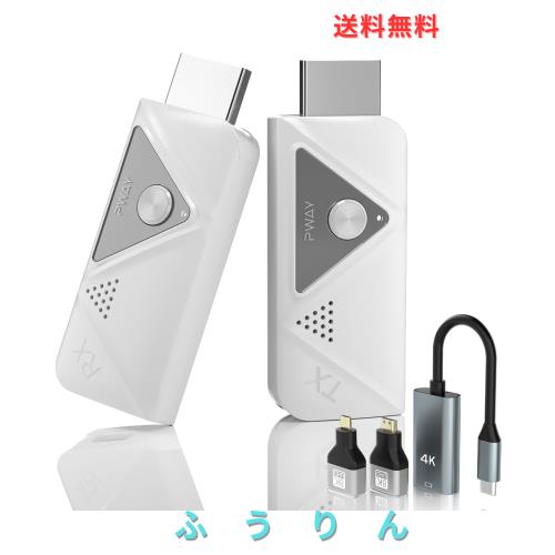 【2024年モデル型】ワイヤレスHDMI 小型 拡張モード 4台増設可能 収納に便利 無線化 送受信機セット HDMI 無線 50m安定転送距離 1080P/5G