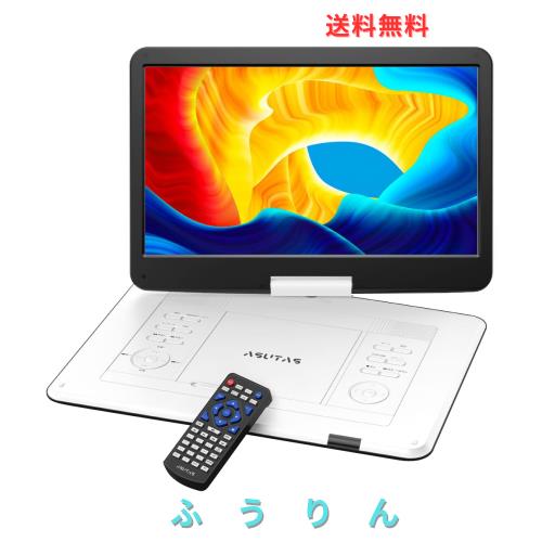 【新機種】 ASUTAS ポータブルdvdプレーヤー 17.9型 液晶 14インチ超大画面 内蔵ダブルスピーカー 5000mAh大容量充電式バッテリー 6時間