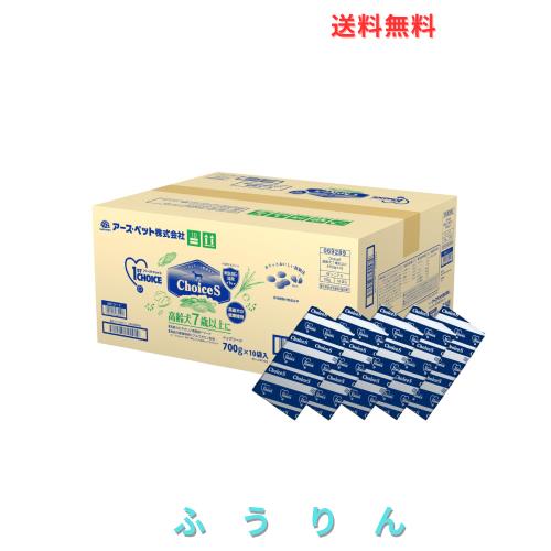 ファーストチョイス ChoiceS（チョイスエス） ドッグフード 高齢犬7歳以上 7００ｇ（×１０P）【Amazon.co.jp限定】