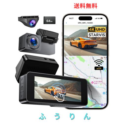 ドライブレコーダー 前後カメラ 【タッチパネル】 4K録画 IMX415センサー搭載 3.16インチミラー型 小型ドラレコ 前後 超広角撮影 GPS WIF