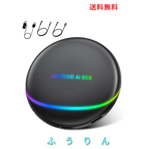 試用のみCARTISAN CarPlay TBox AI BOX 8+128 CARTISAN CarPlay TBox AI BOX