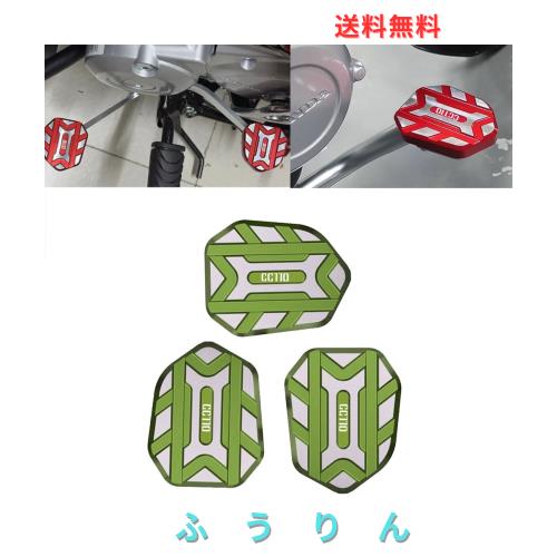MAORANG FOR クロスカブ CC110 2025 ブレーキペダル、ギアレバーペダル修正されたオートバイのフロントとリアの滑り止めシフトパッドCROS