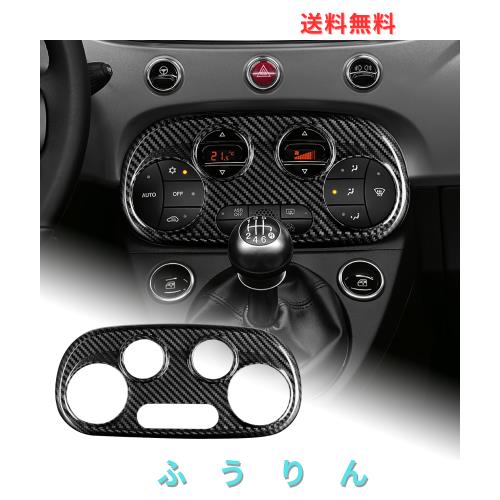 AIRSPEED アバルト 595 595C 695 / フィアット500 専用 アクセサリー カーボンファイバー 内装 カスタム パーツ セントラルコントロール