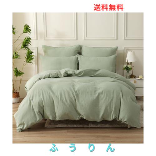 MILDLY 赤ちゃん向けグレードのコットン二重ガーゼ 布団カバー 3点セット ダブル 【枕カバー2枚 + 掛け布団カバー1枚】（薄緑色・ダブル
