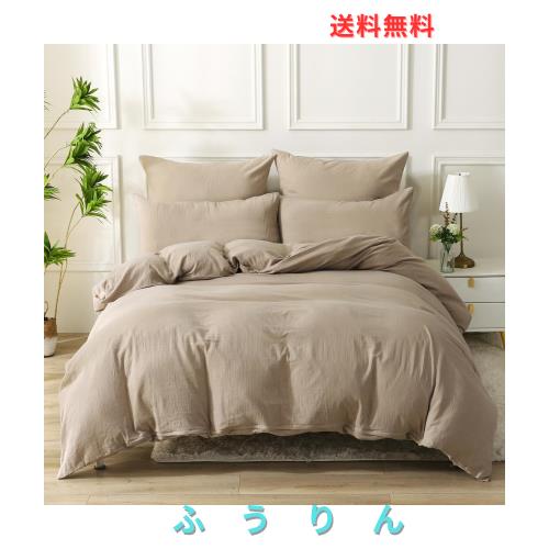 MILDLY 赤ちゃん向けグレードのコットン二重ガーゼ 布団カバー 3点セット ダブル 【枕カバー2枚 + 掛け布団カバー1枚】（グレージュ・ダ