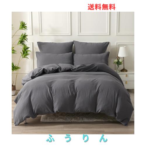MILDLY 赤ちゃん向けグレードのコットン二重ガーゼ 布団カバー 3点セット ダブル 【枕カバー2枚 + 掛け布団カバー1枚】（グレー・ダブル