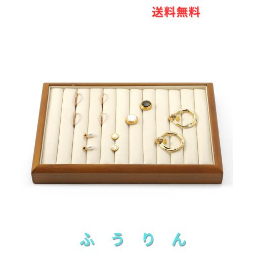 Oirlv ジュエリートレイ 木製 リング 指輪 イヤリング ディスプレイ 収納 高級 おしゃれ 適格請求書に対応 P18003 (ベージュ)