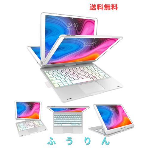 [業界独創な設計・360°回転] iPad 9世代 キーボード ケース iPad 8世代 キーボード 10.2インチ 高精度タッチパッド付き 7色バ ックライ