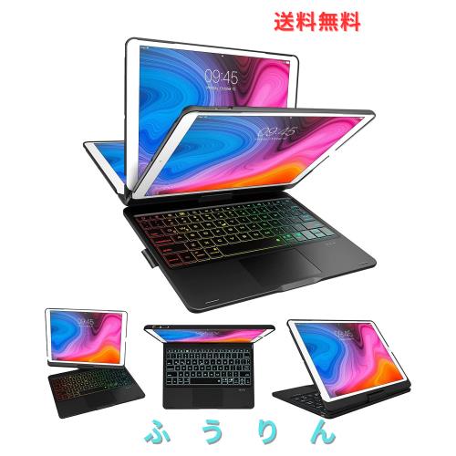 Apple iPad 9世代 キーボード ケース iPad 8世代 10.2インチ 高精度タッチパッド付き 7色バックライト ワイヤレス Bluetooth キーボードP 6,046円