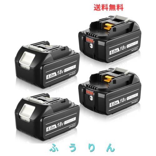 Powayup完全互換マキタ 18v バッテリー BL1860B/HC対応 6000mAh 四個セット｜高出力設計・長寿命リチウムイオン電池｜残量LED表示+PSE/CE