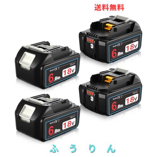 Powayup 互換マキタ18v バッテリー BL1860B 純正同等性能 18Vリチウムイオンバッテリー 4個組 [ BL1830B BL1850B BL1860B対応] 完全実容