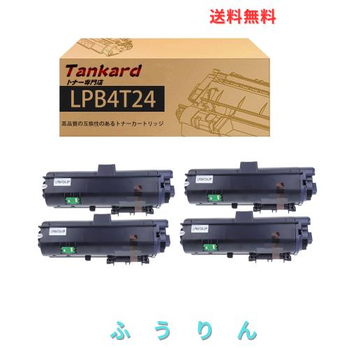 【Amazon.co.jp限定】 エプソン用 LPB4T24 「4本セット ブラック 」 互換トナーカートリッジ 対応機種：LP-S380DN / LP-S280DN / LP-S180