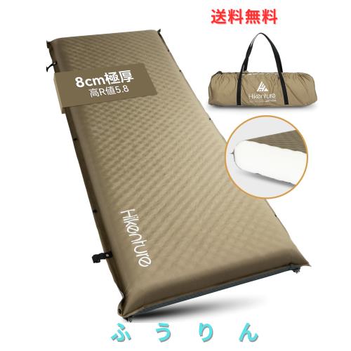 Hikentureインフレーターマット【特許取得特大バルブ２個搭載･自動膨張速い】6.2高R値 極厚 撤収容易 無限連結 車中泊 マット 取扱説明書