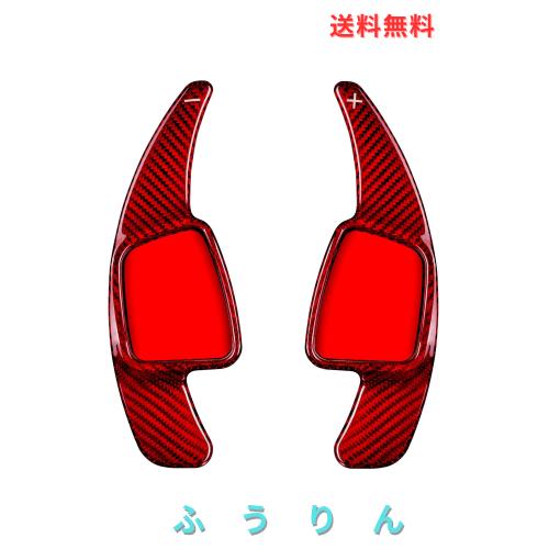 [T-carbon] アウディに適用する パドルシフトカバー シフトS3 パドル エクステンション 、A4L/S4/A5/A6/Q5/S5/SQ5/Q3/Q8などに適用 リア