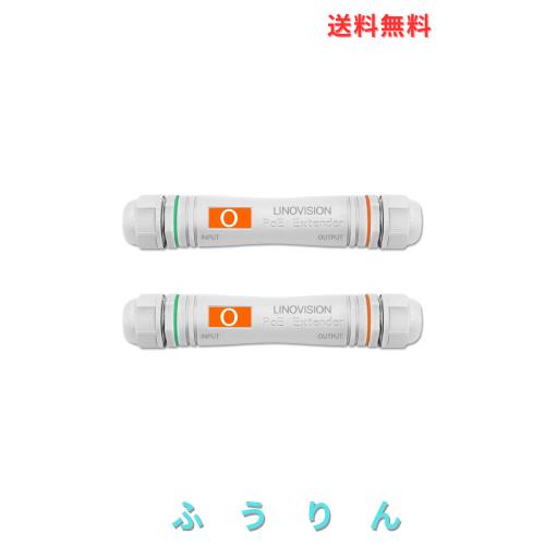 LINOVISION 長距離屋外用 PoE エクステンダー、防水対応PoEリピーター、PoE給電とデータ伝送を最大800m延長、IEEE802.3af/at対応、IP カ