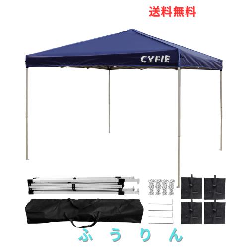 CYFIE タープテント 2mx2m ワンタッチ 大型 日除け 高耐水 3階段高さ調節 簡易設営 アウトドア キャンプ BBQ イベント 運動会 収納袋付き