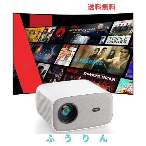 【公式認定アプリNetflix/YouTube/Prime Video内蔵 ＆DoIby対応】プロジェクター家庭用 1000ANSI オートフォーカス 自動台形補正 4K対応 W
