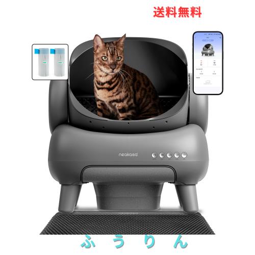 Neakasa M1 猫 トイレ 全自動 自動清掃 多頭飼い対応 9つのセンサー搭載 革新屋根なしオープン＆広々設計 ゴミ捨ては2週間に1回 お留守番