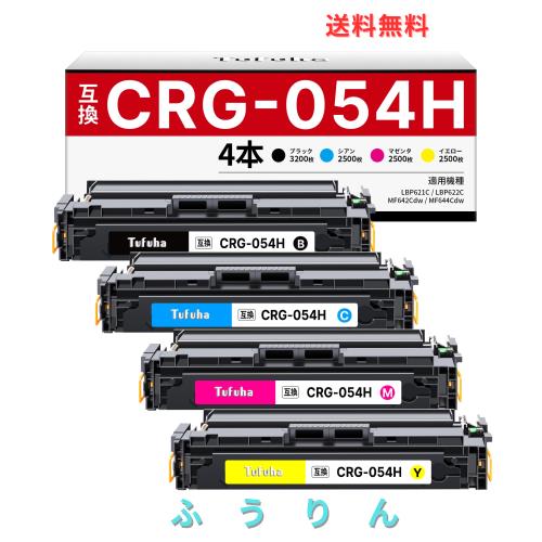 CRG-054H 互換トナーカートリッジ キヤノン 用 054H トナーカートリッジ CRG054H CRG-054BLK CRG-054CYN CRG-054MAG CRG-054YEL 合計4色