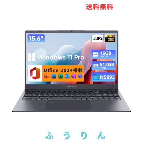 ノートパソコン 15.6インチ N5095 ノートPC Office2024搭載 サクサクな 