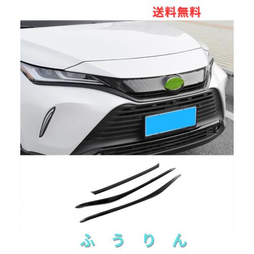 ZUNEIGUNGトヨタ 新型 ハリアー 80系 に対応フロントガーニッシュ グリルガーニッシュToyota Harrier に適合 設計外装 パーツ アクセサリ