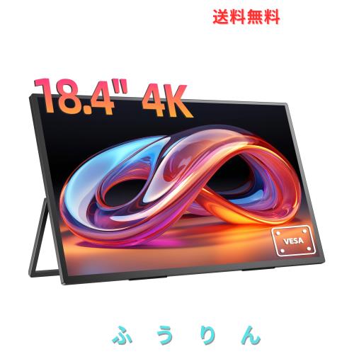 NEWSOUL モバイルモニター 4K 18.4インチ大画面