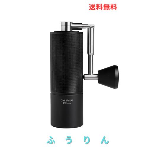 タイムモア TIMEMORE 栗子C3S 手挽きコーヒーミル 手動式 コーヒーグラインダー ステンレス臼 粗さ調整可能 清掃しやすい coffee grinder