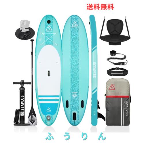 スタンドアップパドルボード 320cm SUPボード サップ サップボード SUP