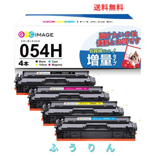 GPC Image トナーカートリッジ CRG-054H 4色セット crg054h 互換トナー 高発色 大容量 印刷枚数ブラックは約3200枚、カラーは約2500枚 取