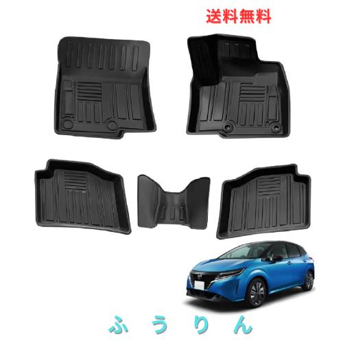 日産 ノート E13/ノート オーラ FE13系 3Dフロアマット ノート E13系 フロアマット NISSAN NOTE AURA FE13 SFNE13 TPE素材 防水仕様 耐汚